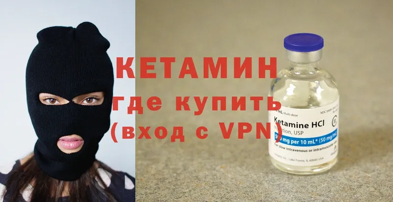 Кетамин ketamine  закладка  Раменское 