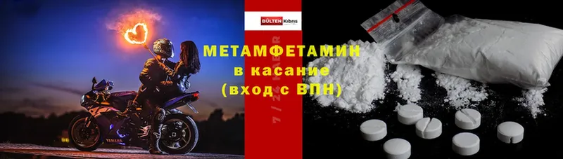 МЕТАМФЕТАМИН Methamphetamine  наркотики  Раменское 